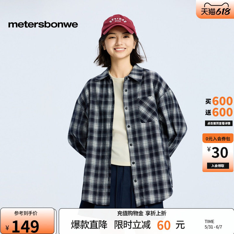 美特斯邦威衬衫女春新款休闲潮流宽松纯棉舒适宽松格子长袖外套