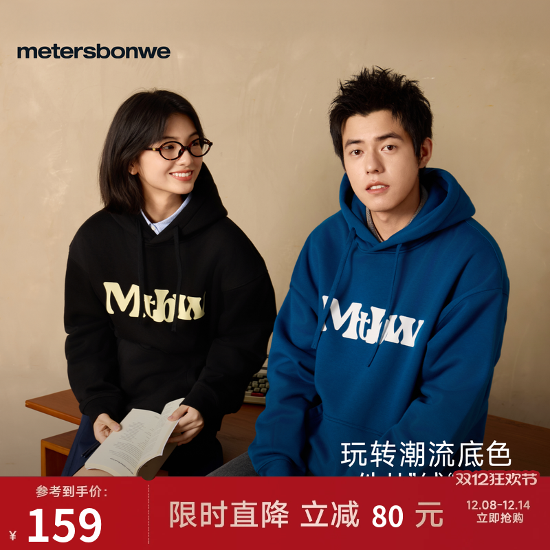 情侣休闲宽松连帽外套卫衣