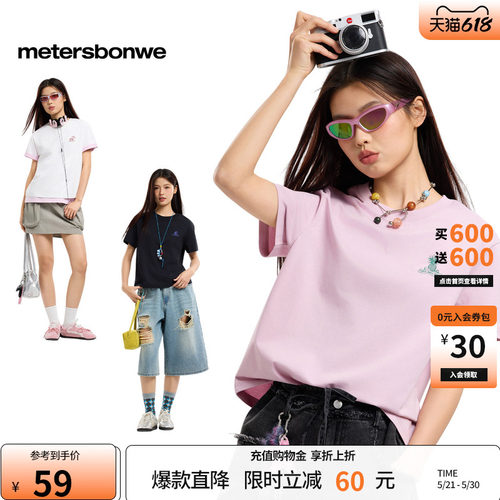 美特斯邦威T恤休闲圆领印花短袖