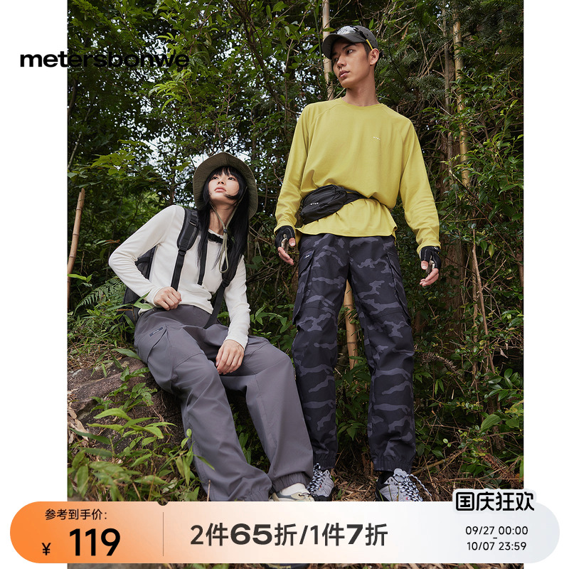 美特斯邦威百搭束脚裤休闲