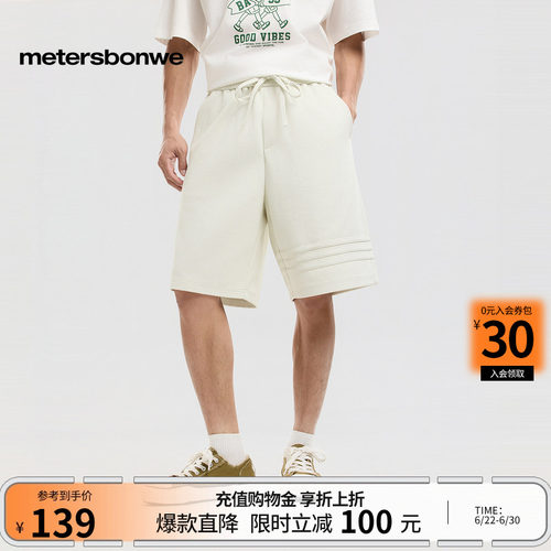 美特斯邦威纯色休闲直筒针织裤子