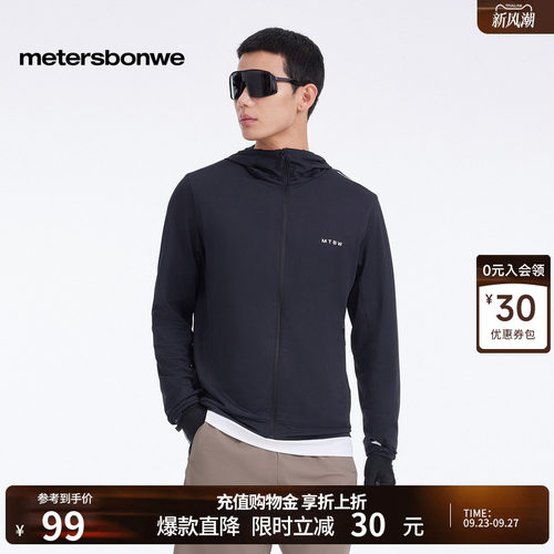 美特斯邦威防晒服UPF100+防晒