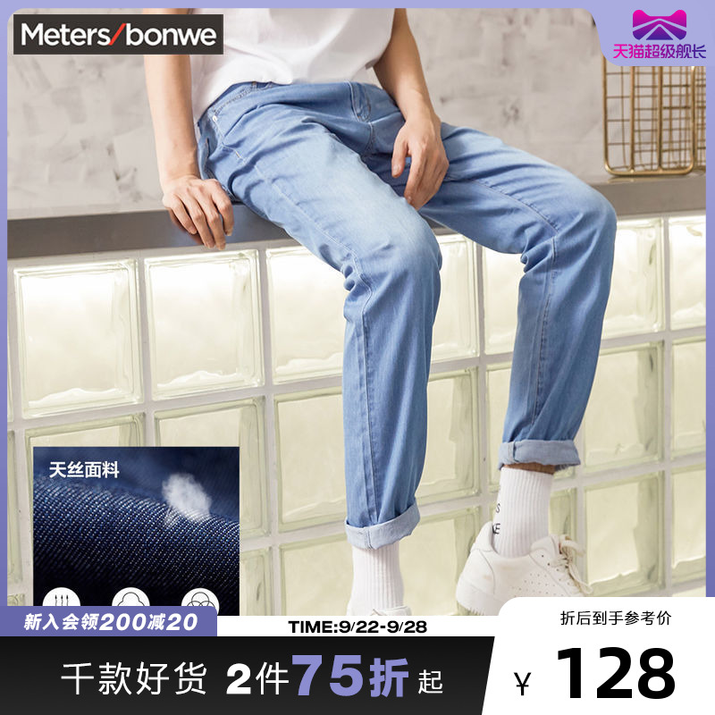 美特斯邦威天丝男凉感新款牛仔裤主图