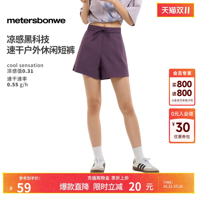 美特斯邦威阔腿裤女2026夏季新款潮流宽松吸湿速干纯色休闲短裤