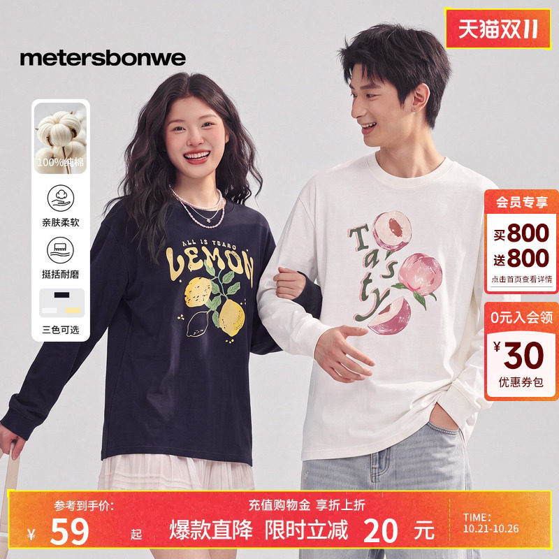 美特斯邦威t恤男女同款2026新款潮流重磅显瘦宽松针织短袖打底衫
