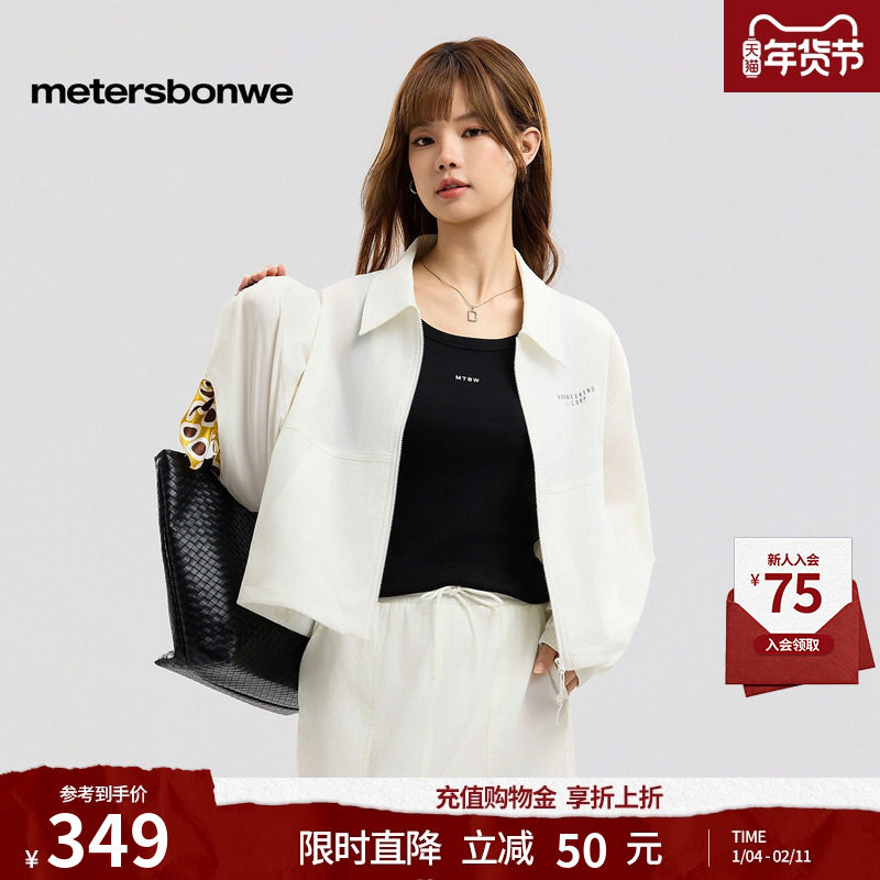 美特斯邦威夹克女2026春季新款宽松潮流字母印花翻领休闲舒适外套,女装/女士精品,短外套,淘宝优惠券,粉丝福利购,淘宝优惠卷