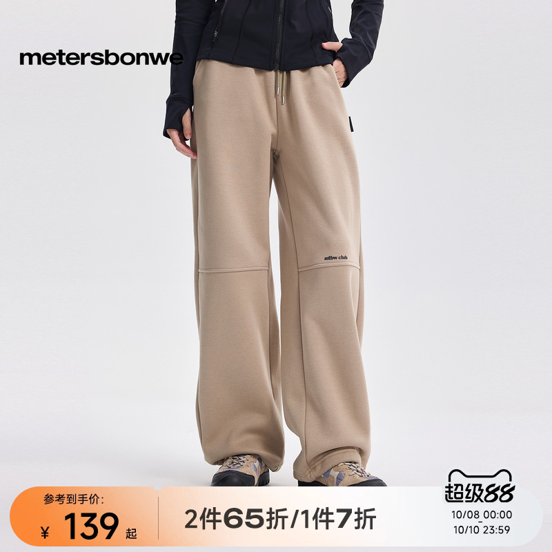 美特斯邦威秋冬长裤女
