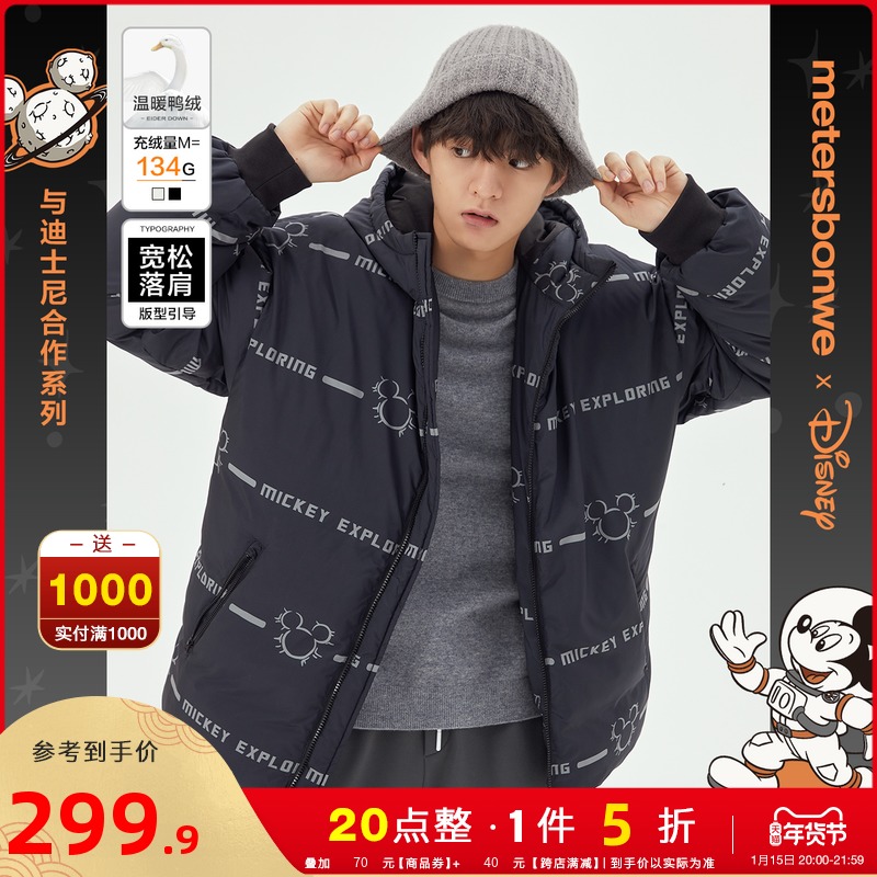 美特斯邦威米奇联名连帽羽绒服男2021冬季新款短款情侣装外套男zz
