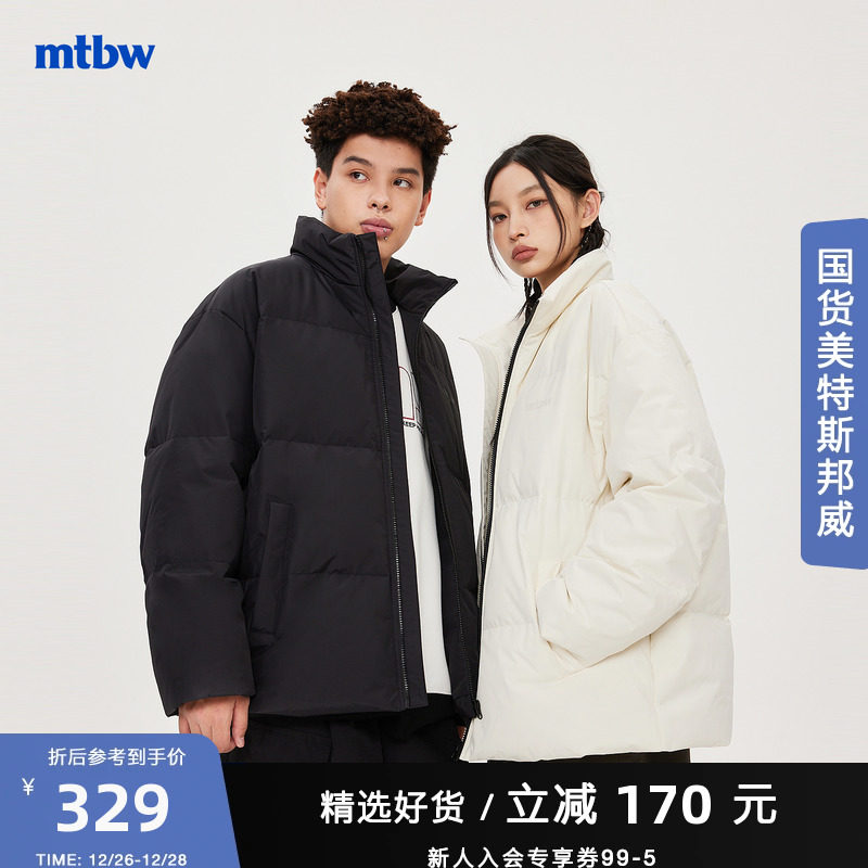 美特斯邦威廓形羽绒服男女同款2023冬季新款百搭宽松保暖立领外套