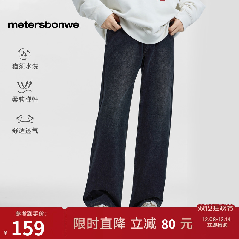 美特斯邦威牛仔裤舒适直筒