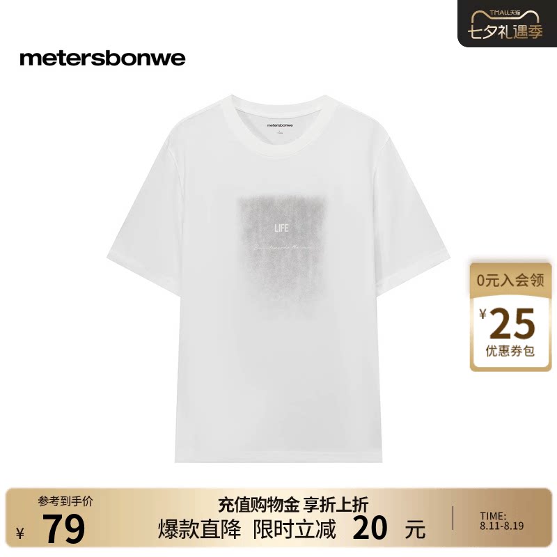 美特斯邦威短袖t恤男2026夏季新款潮流美式复古纯色印花体恤上衣