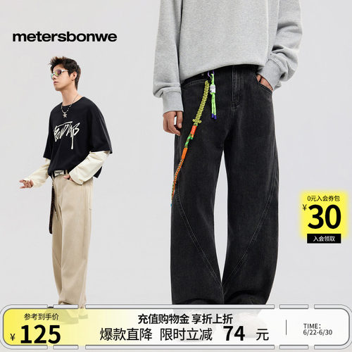 美特斯邦威牛仔裤简洁舒适大方