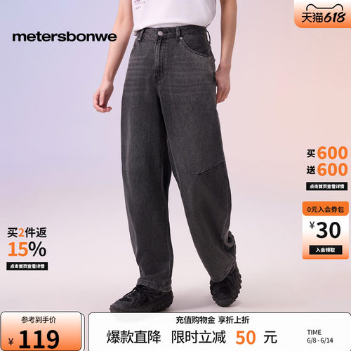 美特斯邦威2025年夏季新款牛仔裤
