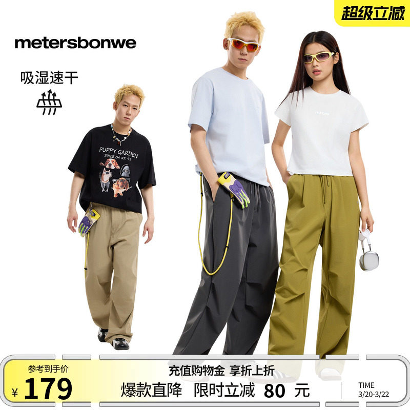 美特斯邦威阔腿裤男女同款2026春季新款户外潮流宽松纯色伞兵裤