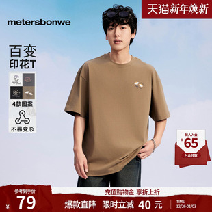 恤落肩纯色透气宽松短袖 印花短袖 2025早秋新款 美特斯邦威T恤男士