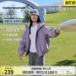 美特斯邦威春夹克女户外休闲新款 百搭运动连帽宽松夹克外套上衣女