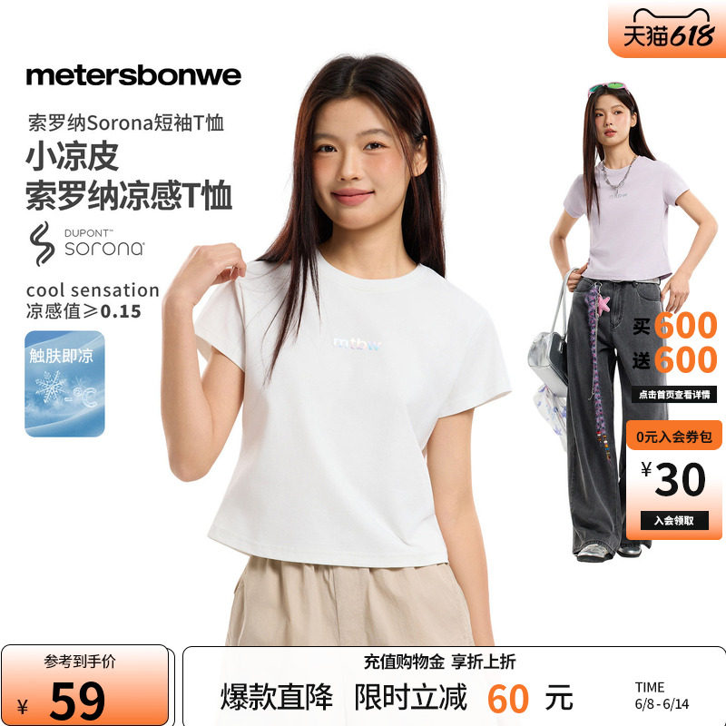 美特斯邦威t恤女士2026夏季新款凉感渐变印花圆领针织短袖