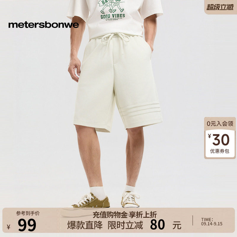 美特斯邦威短裤男2026夏季新款潮流宽松运动纯色休闲直筒针织裤子