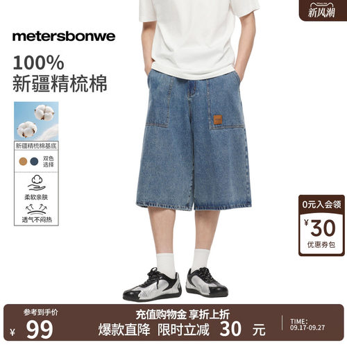 美特斯邦威纯色直筒七分裤子