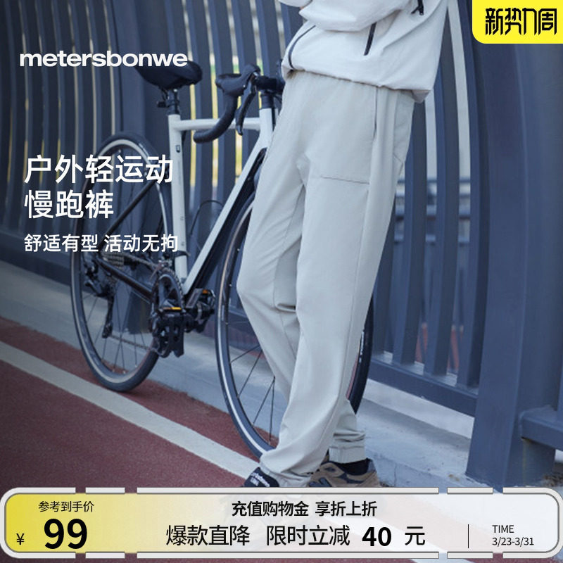 美特斯邦威休闲裤男士春季休闲时尚百搭潮牌宽松简约慢跑长裤男