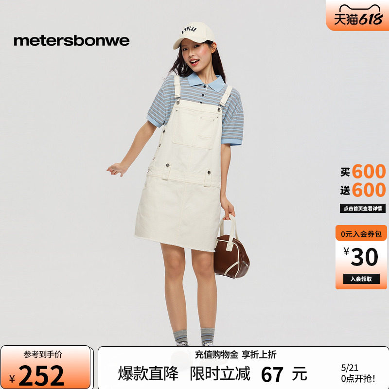 美特斯邦威背带裙女2026夏季新款潮流宽松纯棉休闲低腰纯色裙子