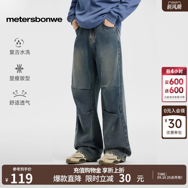 美特斯邦威牛仔裤复古挺阔舒适图片