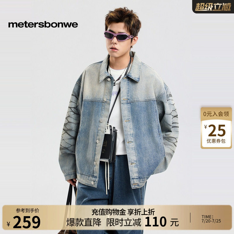 美特斯邦威男女同款2026春季新款潮流休闲廓形情侣纯棉牛仔外套