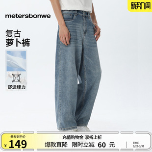 复古水洗潮流街头直筒休闲萝卜弯刀裤 新美式 夏季 美特斯邦威牛仔裤