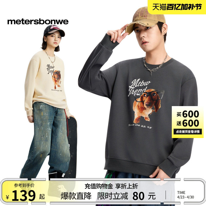 美特斯邦威卫衣男士春夏新款青少年美式情侣运动连帽重磅上衣女