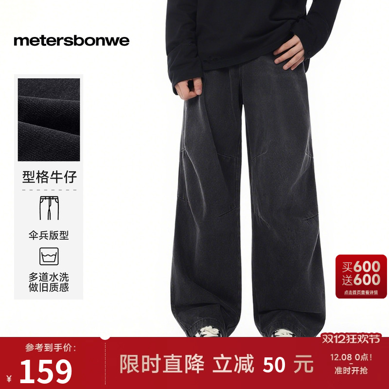 美特斯邦威阔腿裤男2025秋季新款