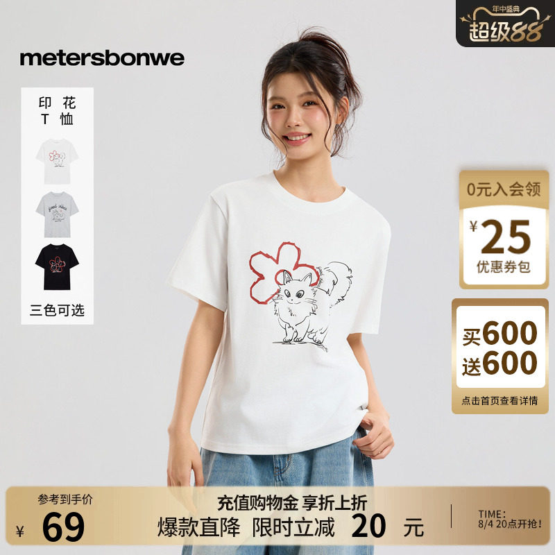 美特斯邦威针织休闲纯棉短袖体恤