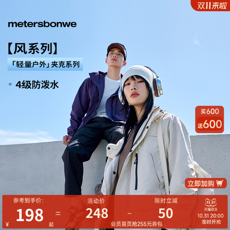 美特斯邦威学院夹克男秋季新户外解构立体袋设计外套上衣