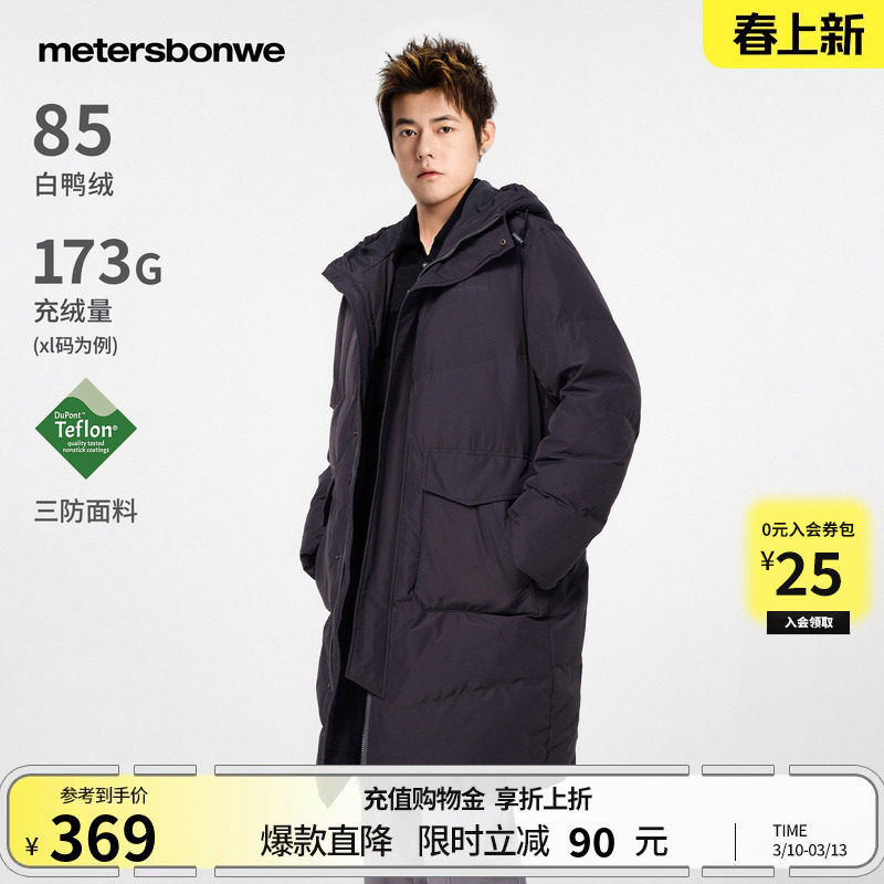 美特斯邦威羽绒服男士冬季新款设计感连帽加厚中长款保暖男短款外