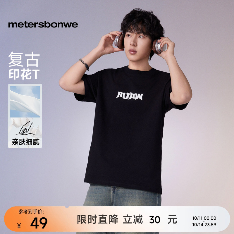 美特斯邦威学院针织短袖