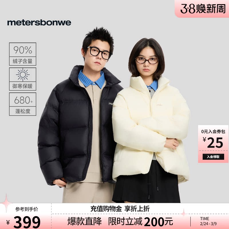 美特斯邦威运动拼条羽绒服女冬季新款中长款连帽保暖舒适百搭外套