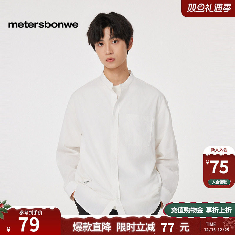 美特斯邦威衬衫男秋冬季款舒适纯棉立领清百搭简约纯色宽松上衣