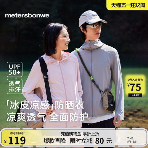 美特斯邦威美特斯邦威连帽