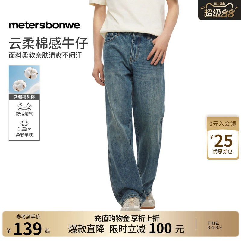 美特斯邦威休闲窄版直筒牛仔裤男
