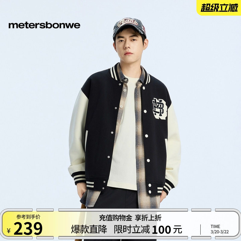 美特斯邦威外套男春季新款美式宽松美式潮流休闲棒球开衫夹克上衣