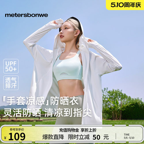 美邦【华夏之壳-风系列】夹克