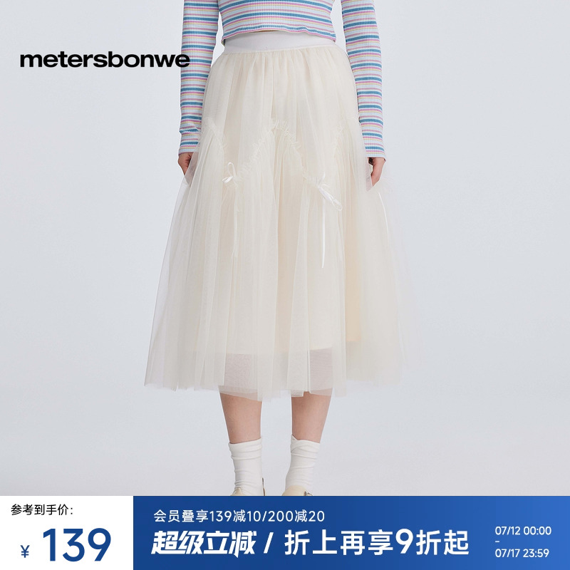 美特斯邦威半身裙女2025春季新款甜美蝴蝶结淑女纱裙A字裙中长裙