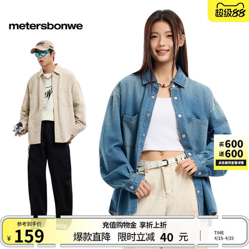 美特斯邦威舒适双贴袋长袖衬衫