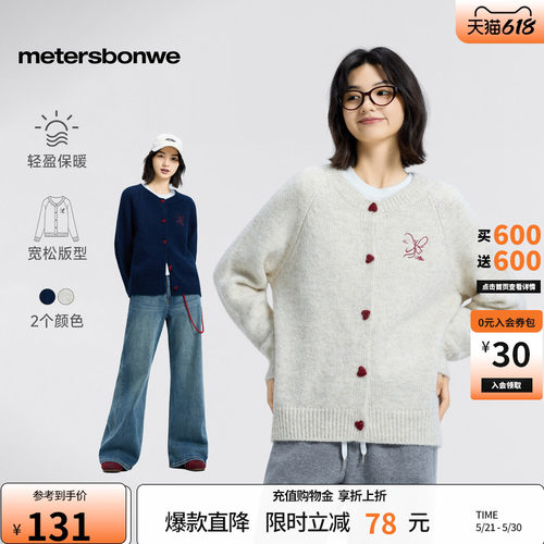 美特斯邦威毛衣，柔软舒适