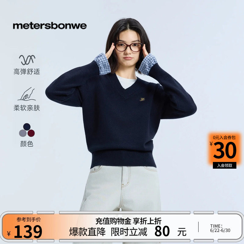 美特斯邦威毛衣女春季新款休闲假两件针织减龄舒适修身打底衫女
