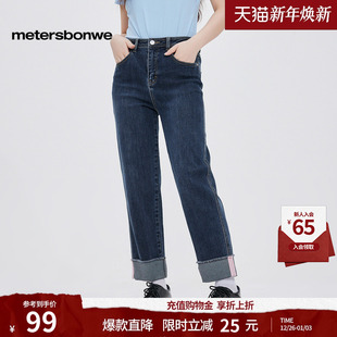 舒适高腰潮流翻边水洗弹力长裤 款 秋冬季 美特斯邦威九分直筒牛仔裤