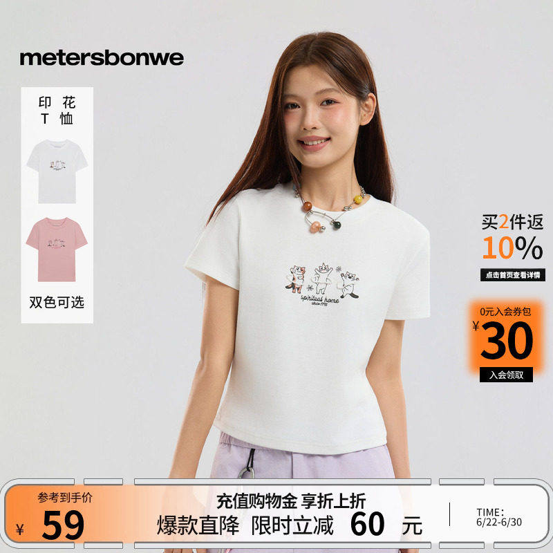 美特斯邦威针织休闲显瘦短袖体恤
