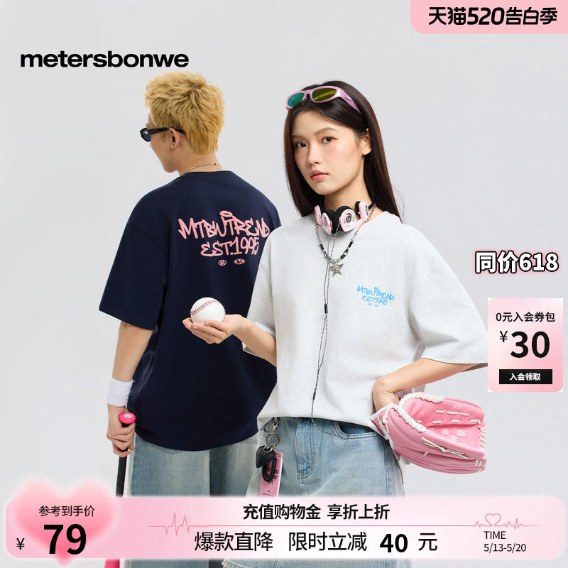 美特斯邦威t恤男女同款2026夏季新款潮流宽松情侣圆领凉感短袖恤