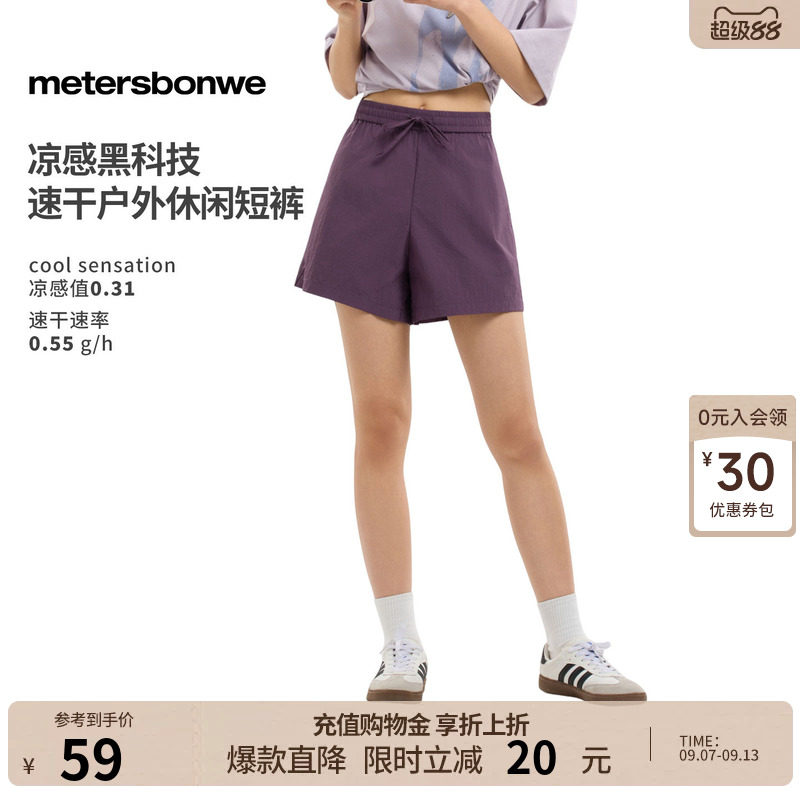 美特斯邦威吸湿速干纯色休闲短裤图片