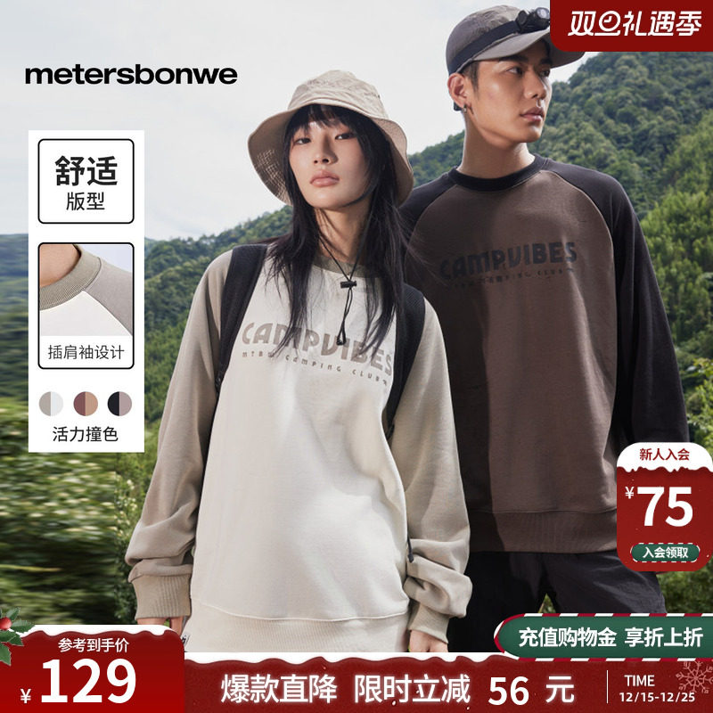 美特斯邦威纯色套头衫秋冬款时尚长袖宽松圆领T恤亲肤卫衣上衣男