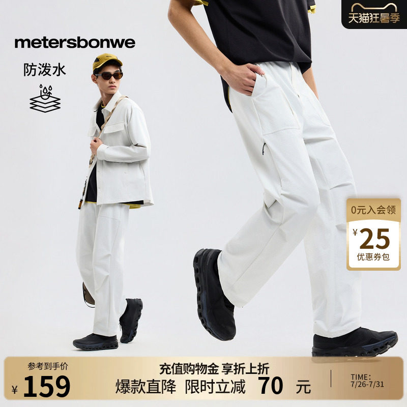 美特斯邦威直筒裤男2026秋季新款潮流户外纯色休闲松紧腰宽松长裤